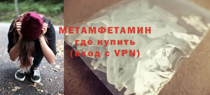 Метамфетамин Methamphetamine  Чайковский 