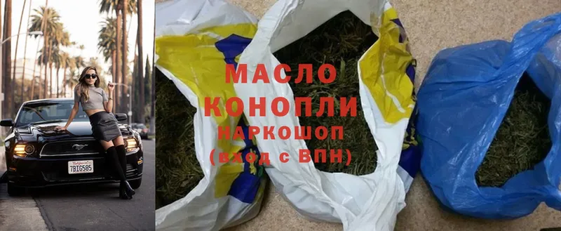 магазин продажи наркотиков  Чайковский  hydra ссылки  ТГК THC oil 